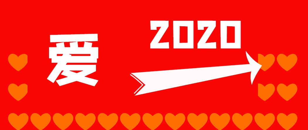 2020，我們帶著愛前行——基泰集團(tuán)130萬捐贈馳援抗疫一線