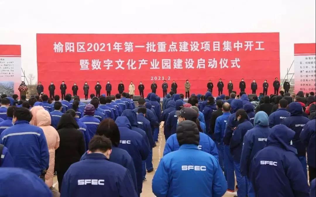 榆陽(yáng)區(qū)第一批重點(diǎn)項(xiàng)目集中開(kāi)工！