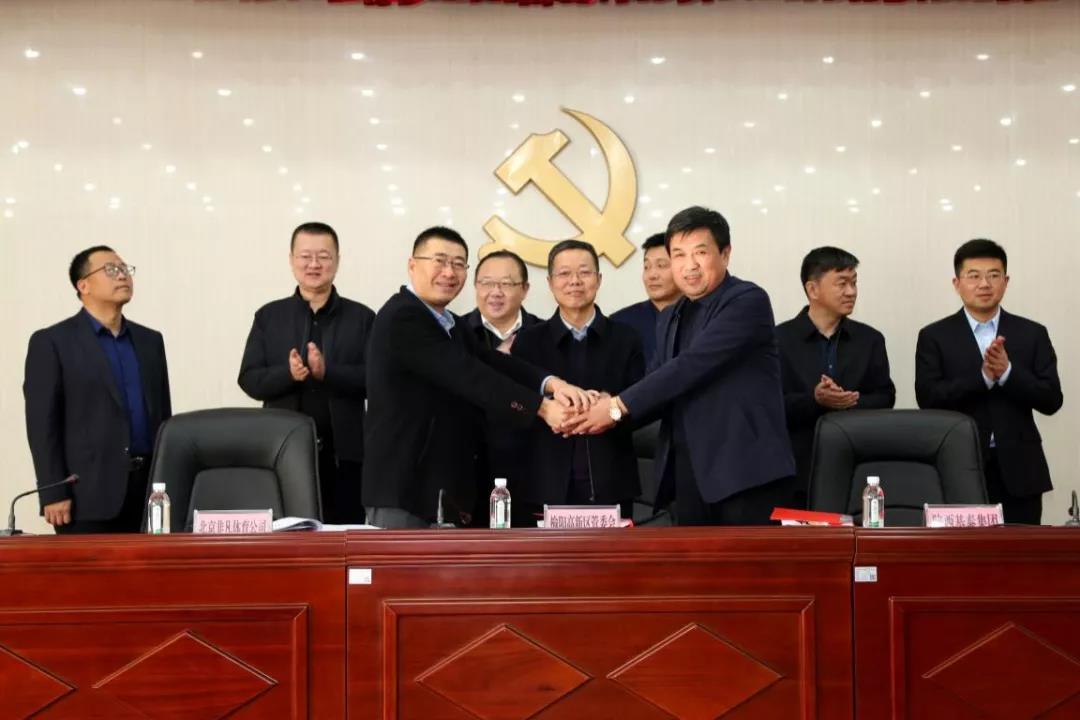 榆陽(yáng)高新區(qū)體育運(yùn)動(dòng)中心PPP項(xiàng)目暨合資經(jīng)營(yíng)合同簽訂儀式順利舉行