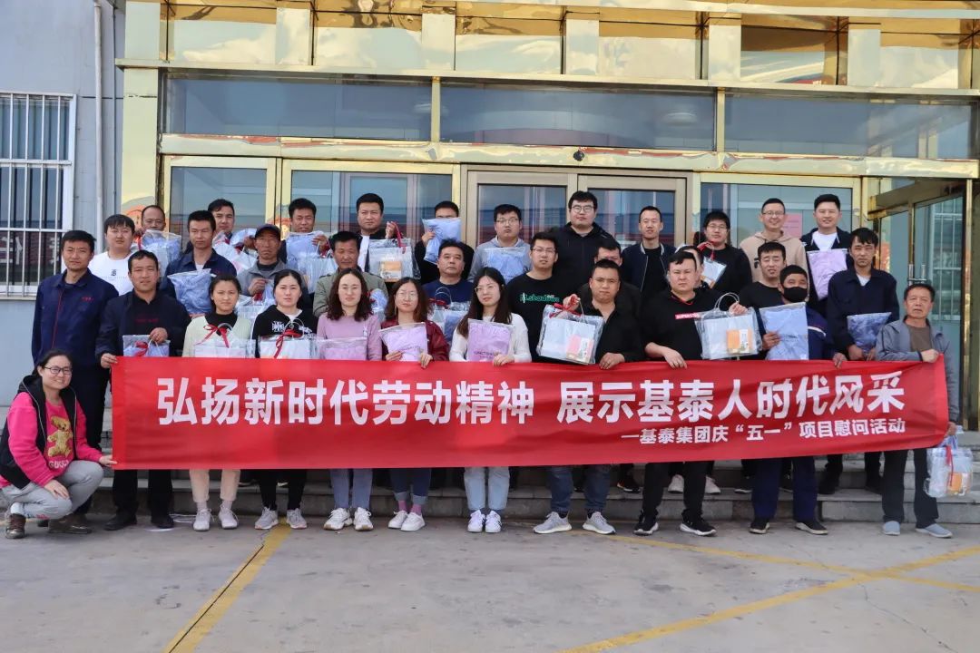 集團(tuán)各公司開展慰問一線勞動(dòng)者活動(dòng)