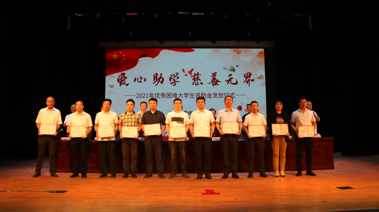 攜手同心 成就夢想