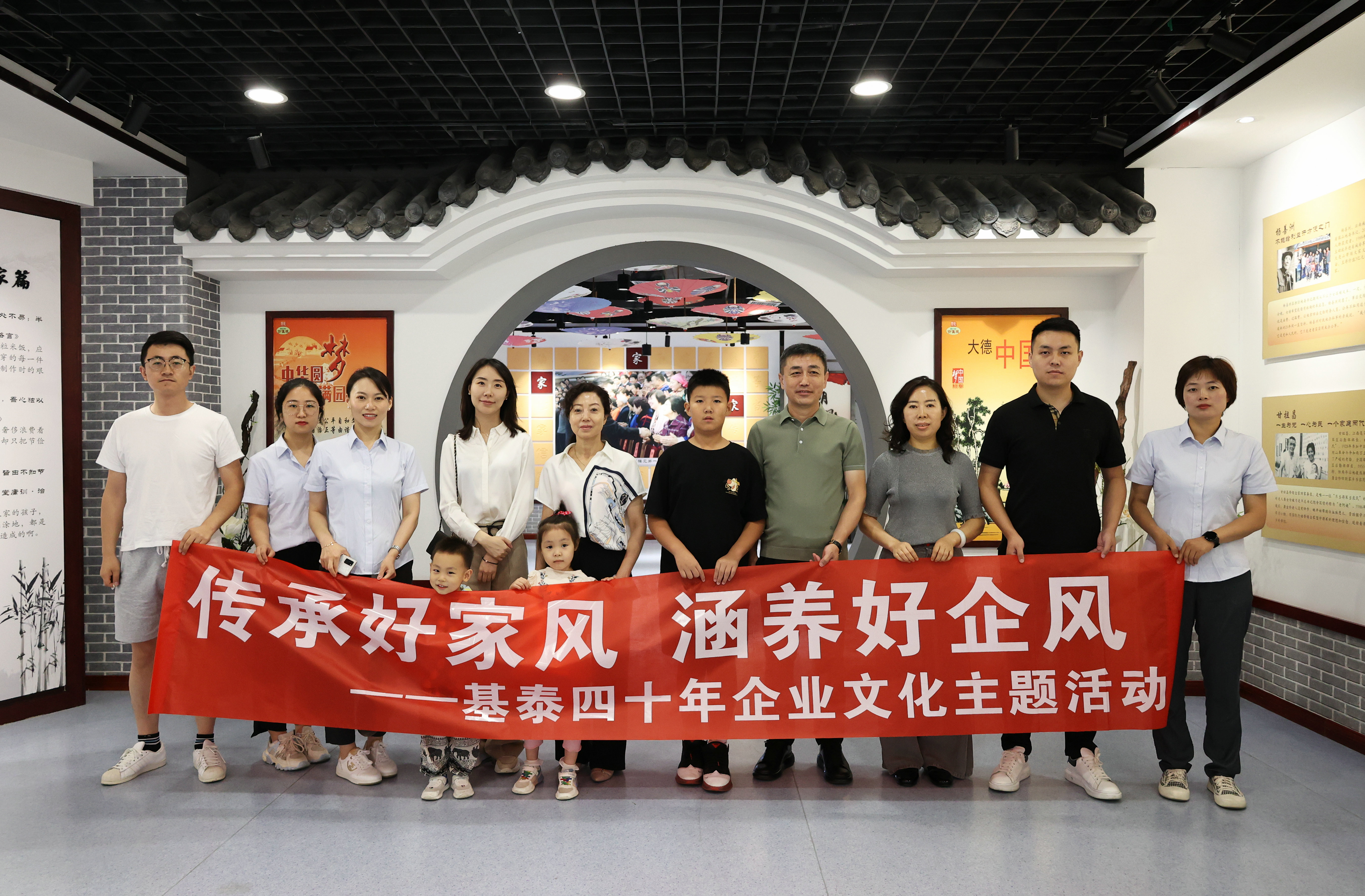 傳承好家風(fēng) 涵養(yǎng)好企風(fēng)