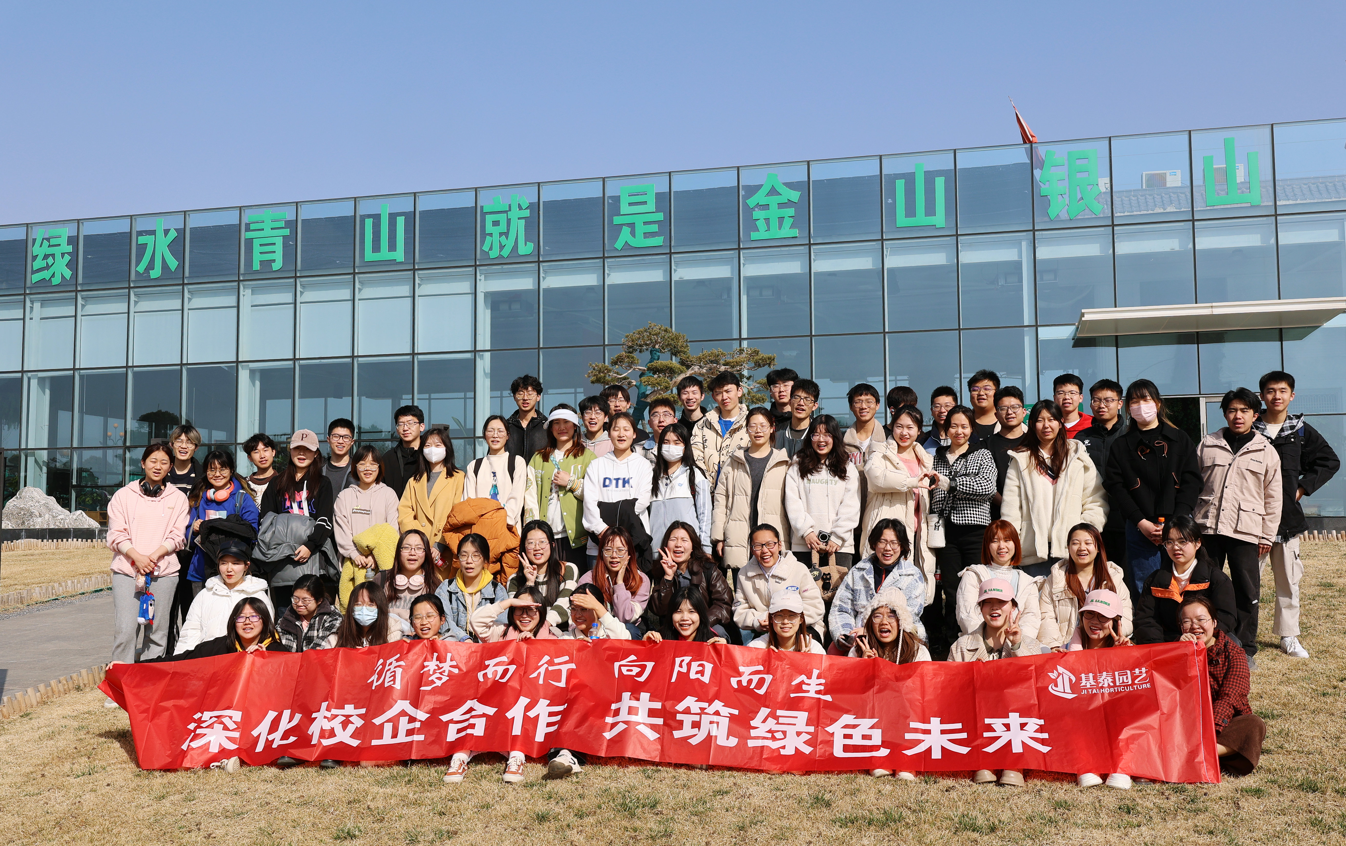 西農(nóng)風(fēng)景園林藝術(shù)學(xué)院學(xué)生走進基泰參觀實習(xí)交流